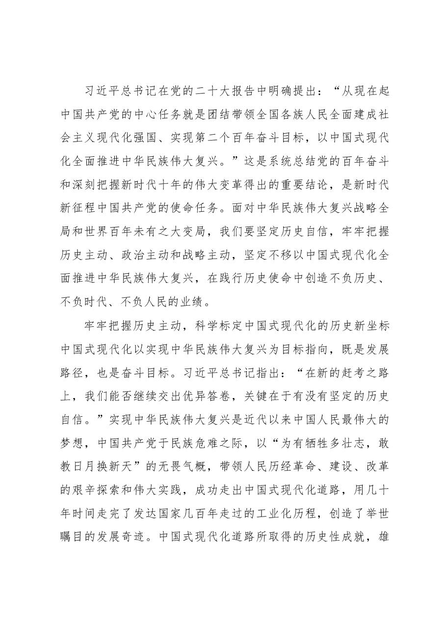 (6篇)深入学习宣传贯彻党的二十大精神汇编.docx,第2页预览