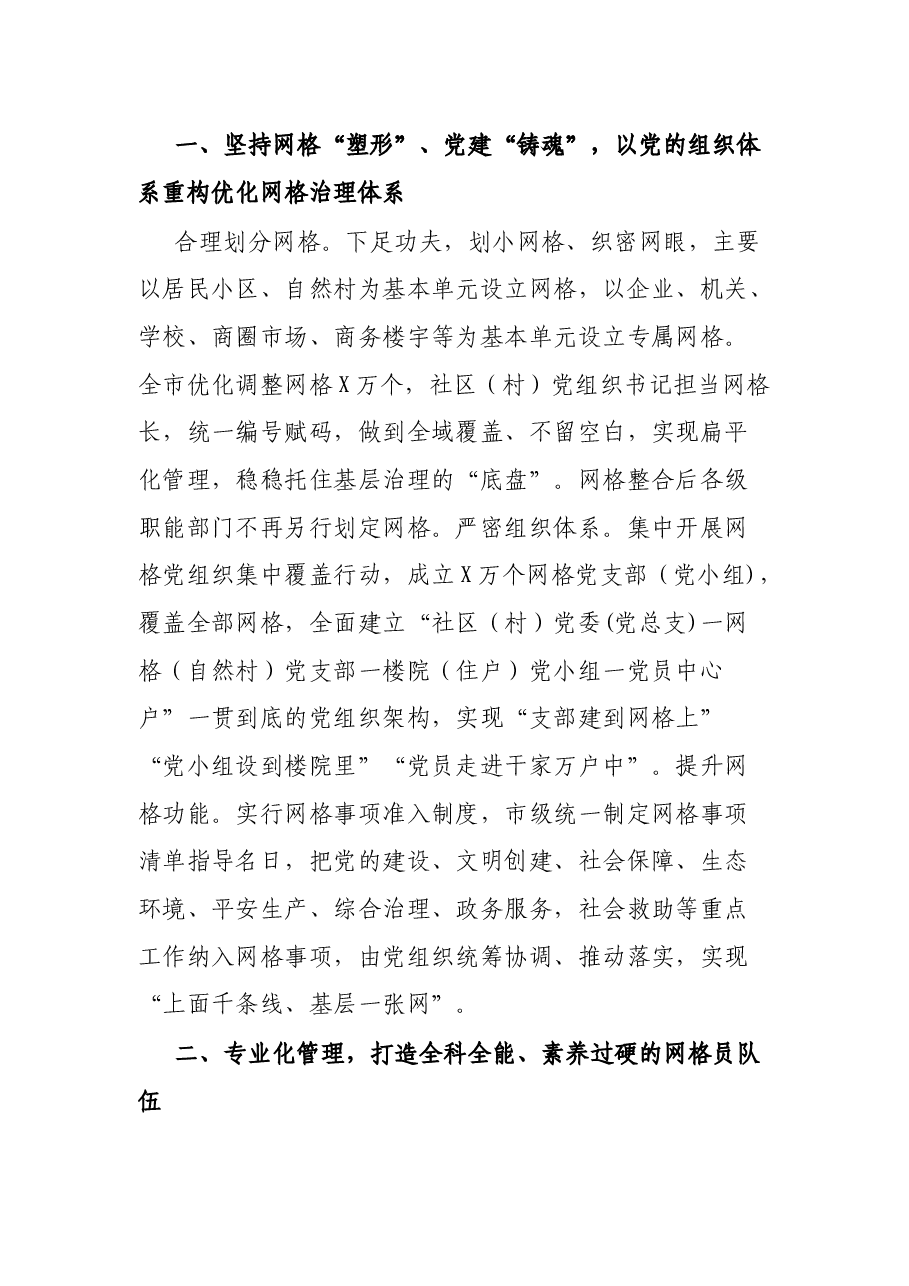 (12篇)各类研讨发言、表态发言资料汇编.docx,第3页预览
