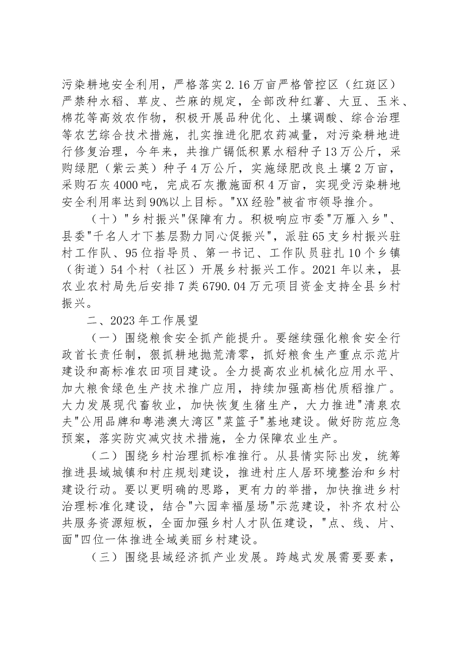 (18篇)2022年工作总结及2023年工作打算汇编.docx,第4页预览