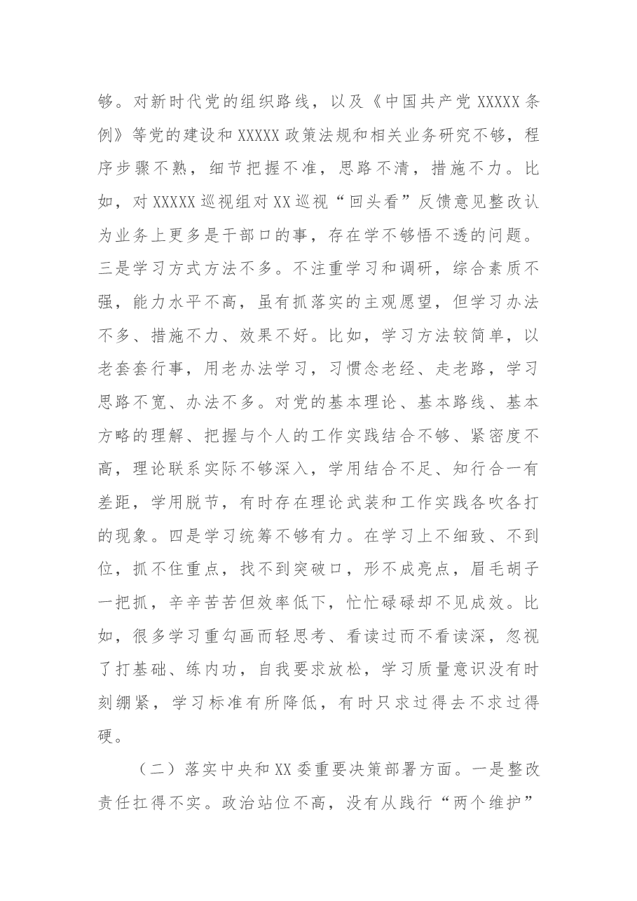 巡视“回头看”反馈意见整改专题民主生活会个人发言提纲.docx,第2页预览