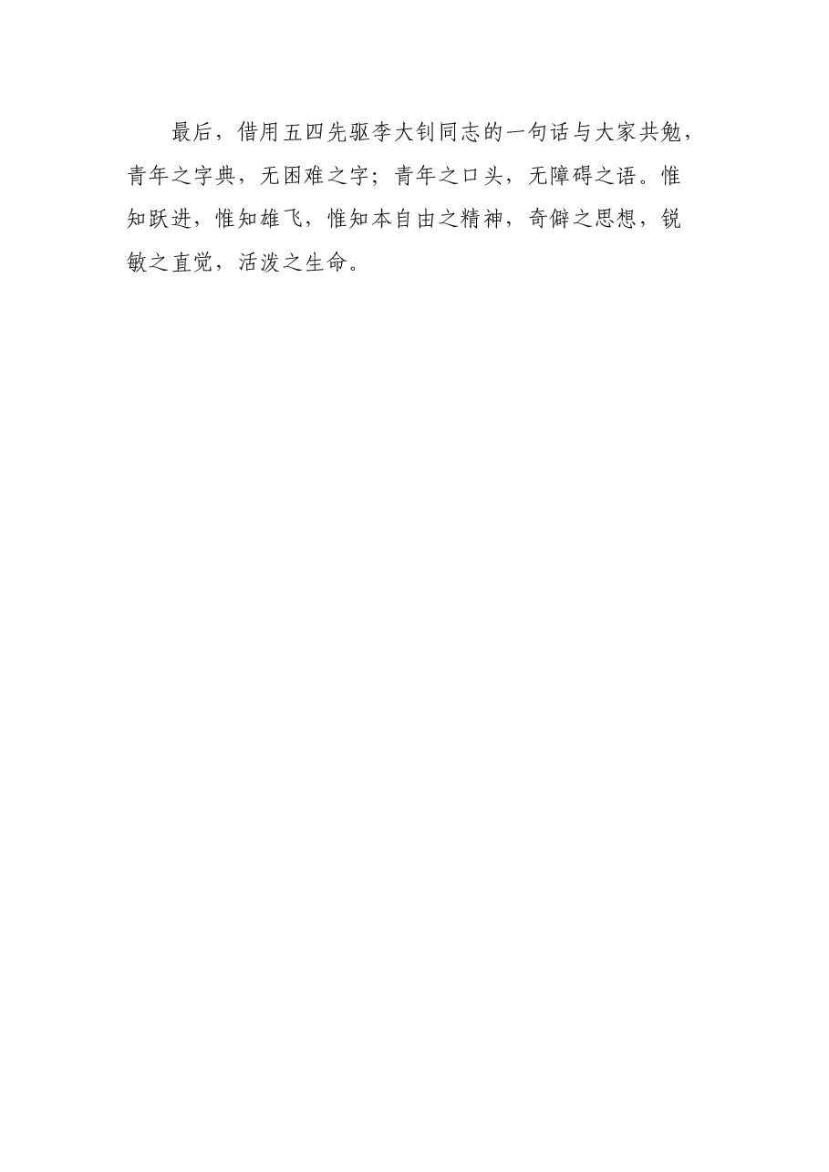 学习在省部级主要领导干部专题研讨班上重要讲话精神心得体会.docx,第3页预览