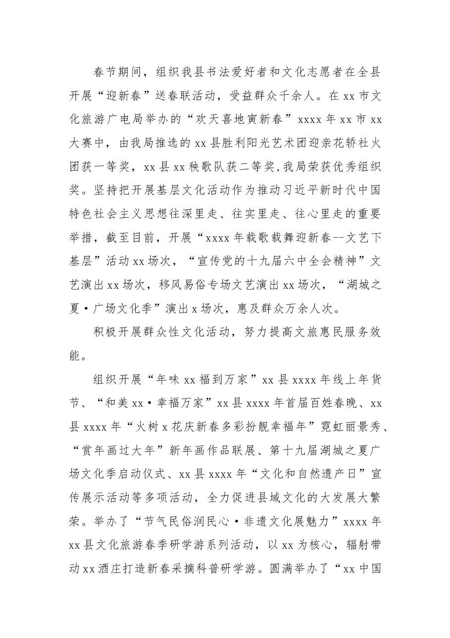 (9篇)各部门2022年上半年优化营商环境工作总结.docx,第4页预览