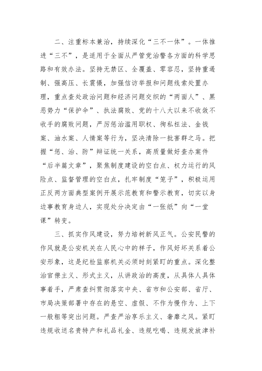 （6篇）“学党史、谈感悟、讲担当”学习交流发言汇编.docx，第3页预览