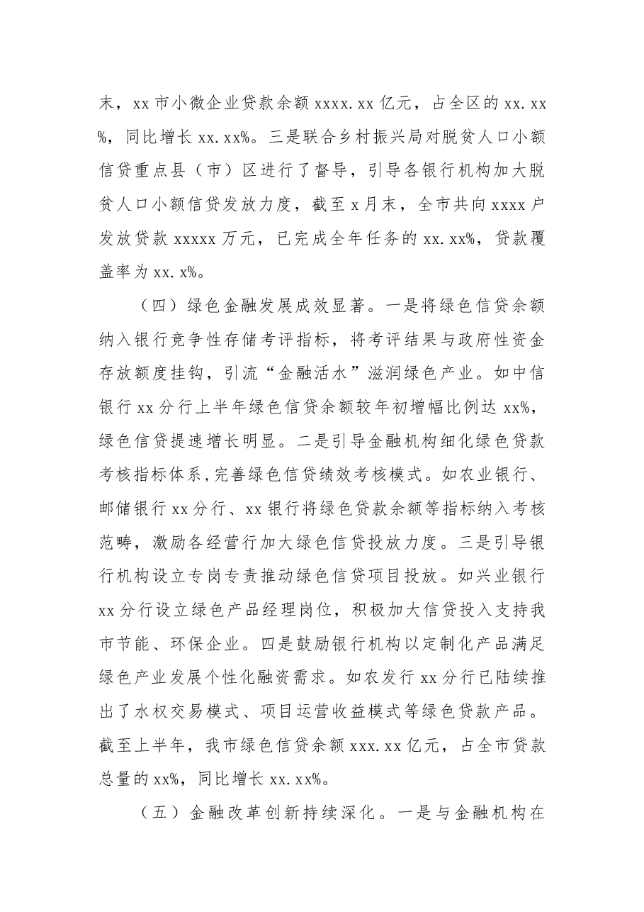 (6篇)各级局机关2022年工作总结及2023年工作安排汇编.docx,第4页预览