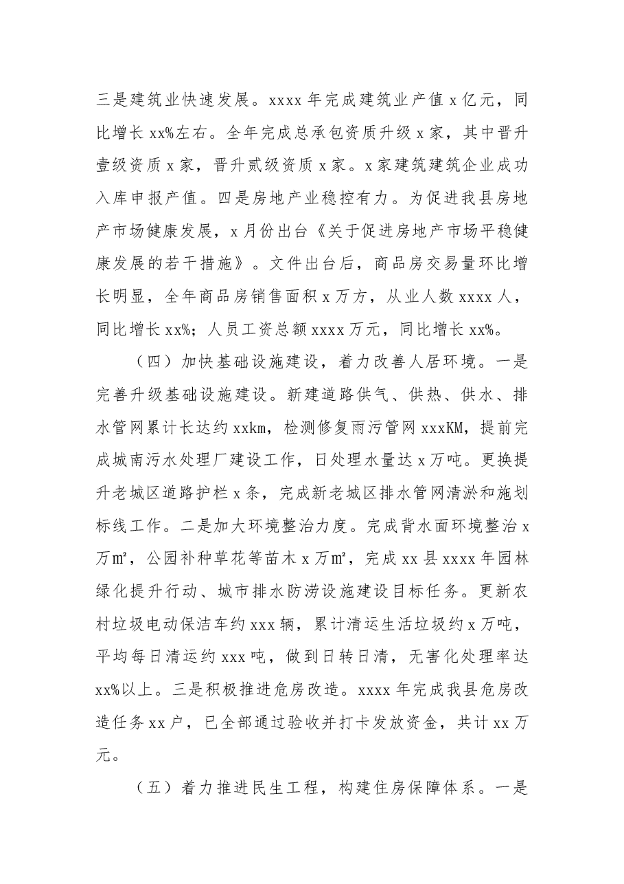 (8篇)各级局机关2022年工作总结及2023年工作安排汇编.docx,第4页预览