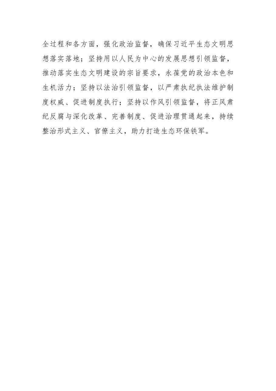 (13篇)党组理论学习中心组集体学习发言汇编.docx,第3页预览