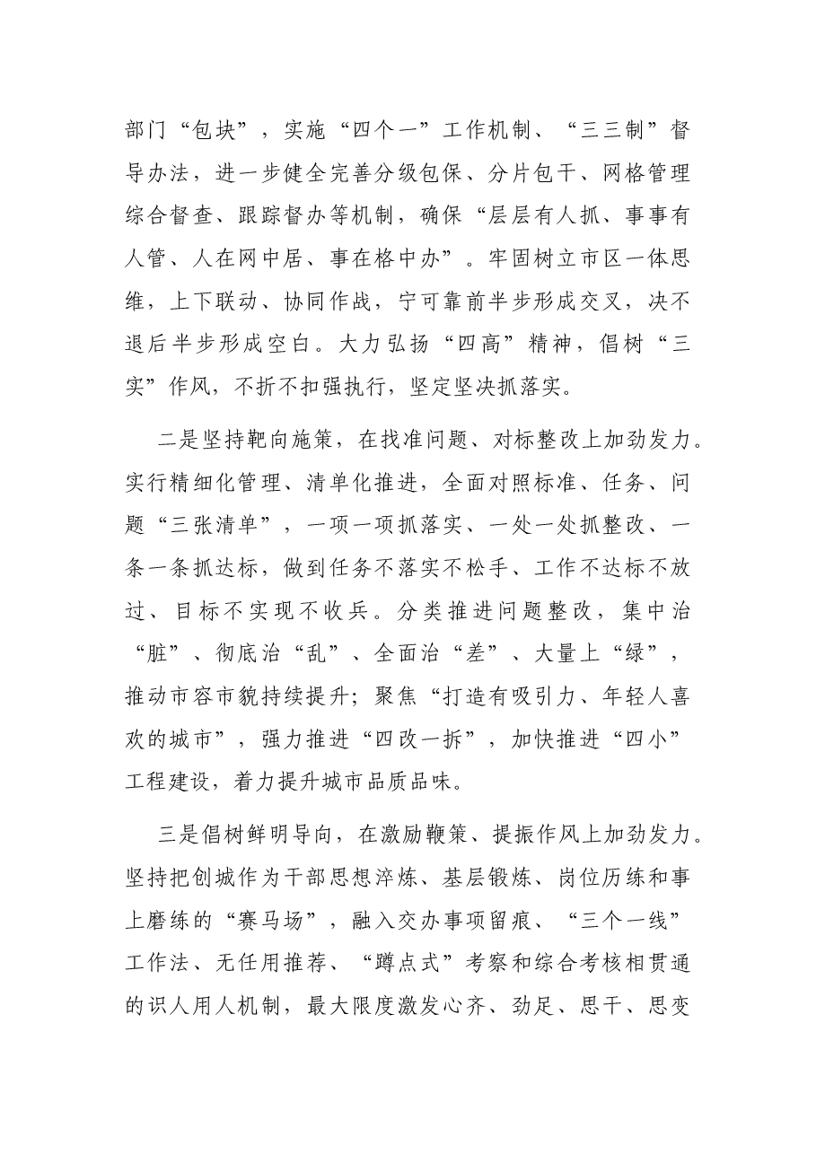 在党的建设工作经验交流会上的发言汇编（6篇）.docx，第2页预览