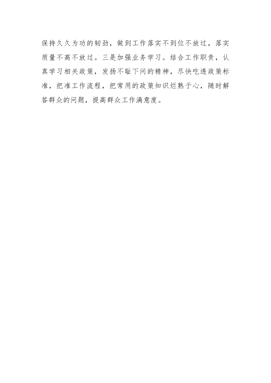 (3篇)学员代表在县委党校xx学期主体班交流研讨会上的发言汇编.docx,第4页预览