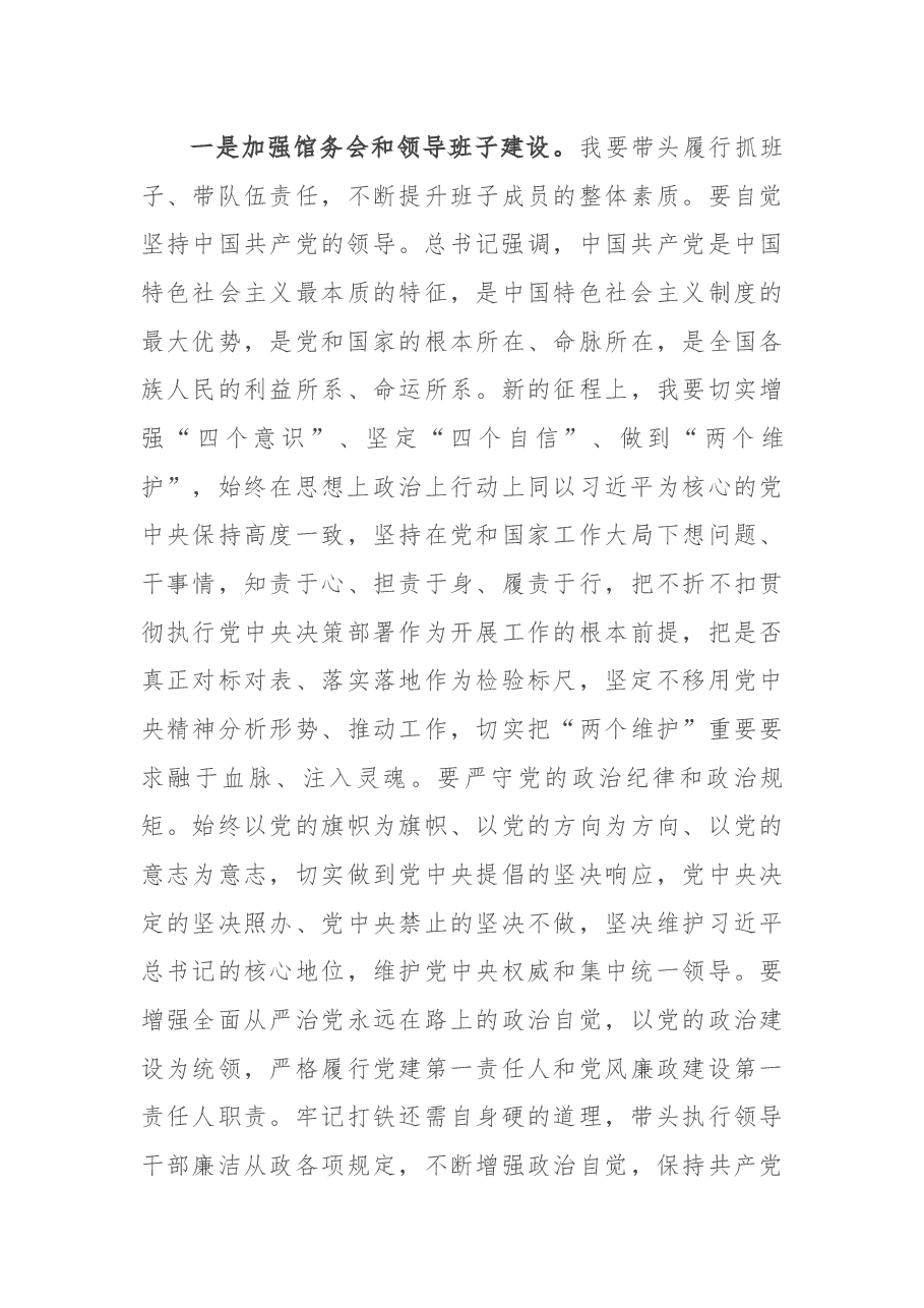 学习习近平总书记七一重要讲话精神研讨发言提纲.docx,第3页预览