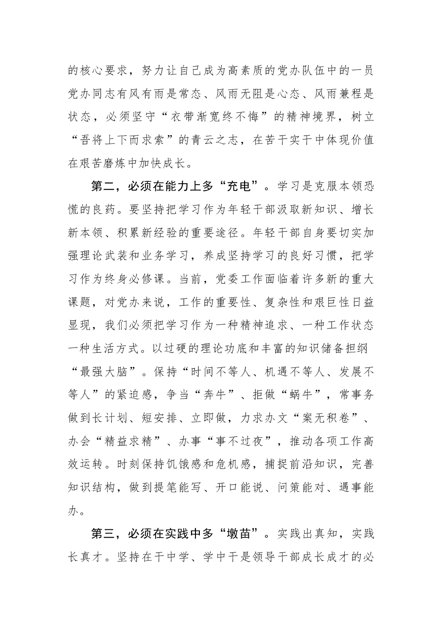 (7篇) “喜迎二十大 建功新时代”座谈会发言摘登.docx,第3页预览