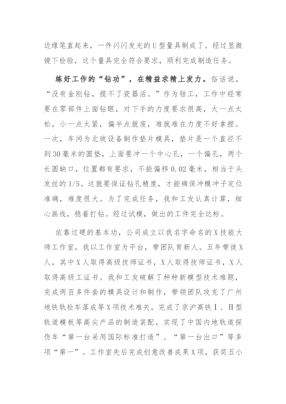 基层党员座谈会发言材料.docx,第3页预览