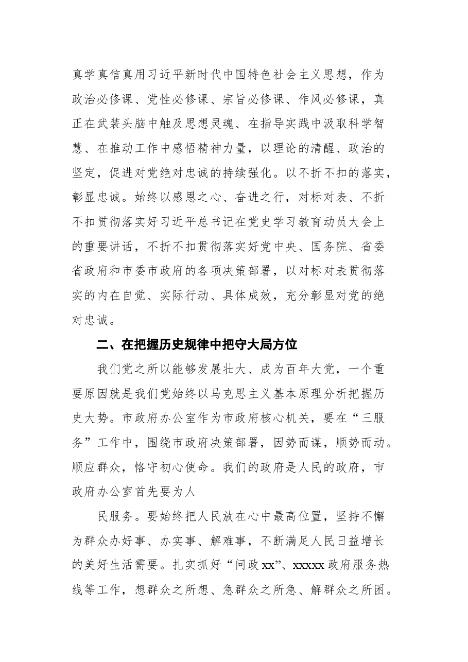 (10篇)在做好“三服务”工作专题座谈会上的发言汇编.docx,第3页预览