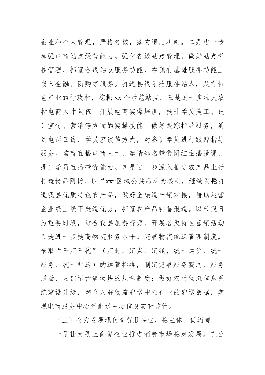 (11篇) 全面深化改革工作总结汇编.docx,第4页预览