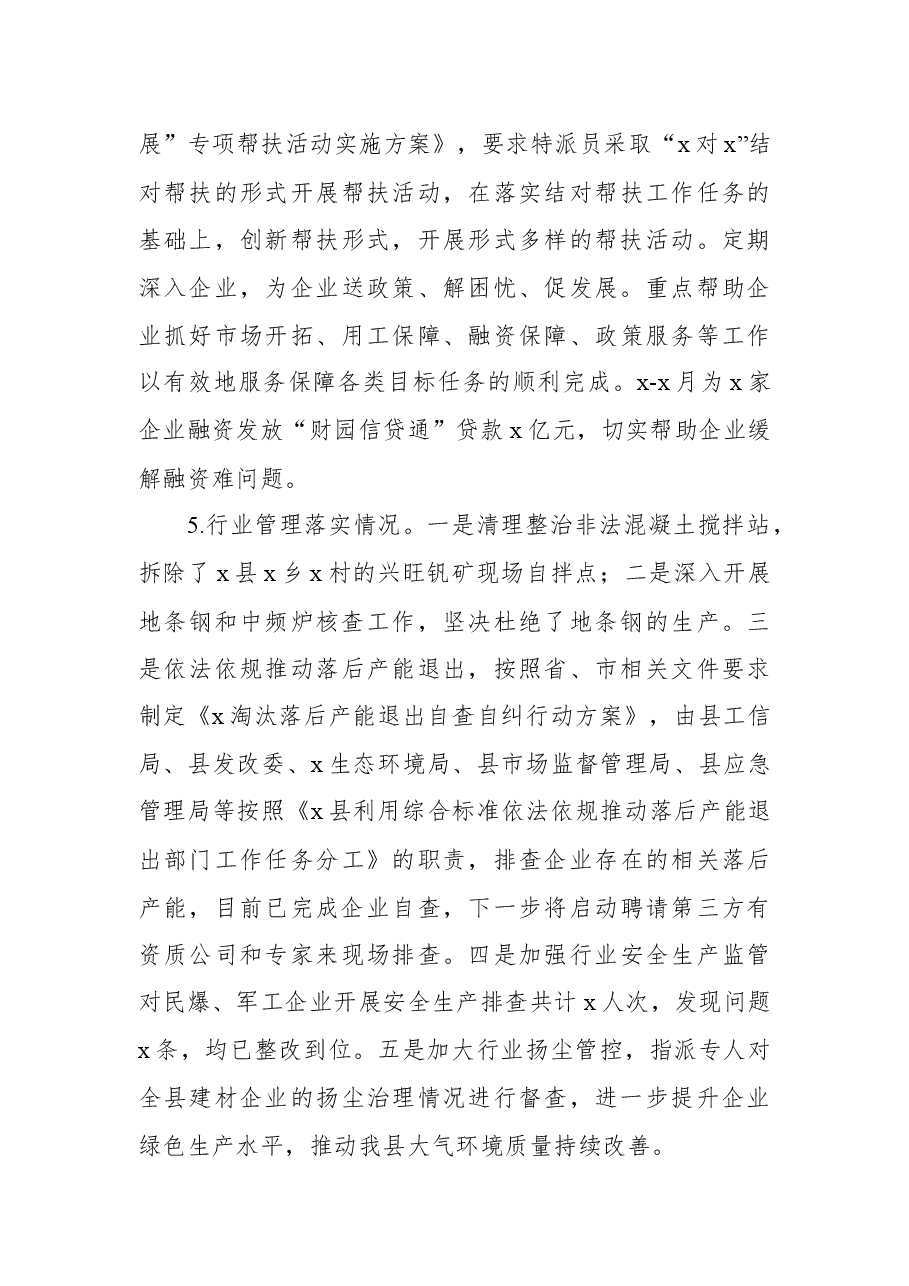 (5篇)各大局机关2022年上半年工作总结及下半年工作计划汇编.docx,第4页预览