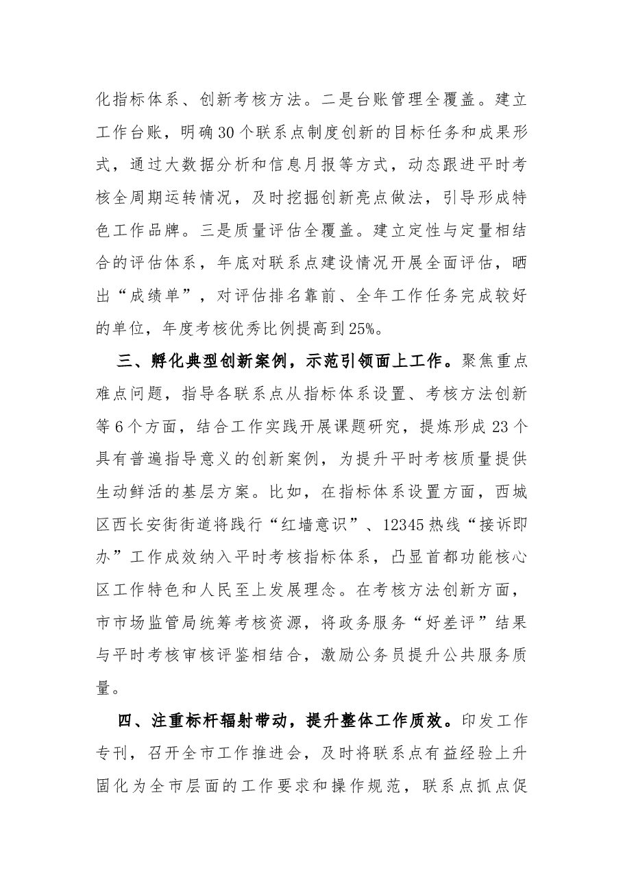 (6篇)全国公务员工作推进会发言汇编.docx,第3页预览