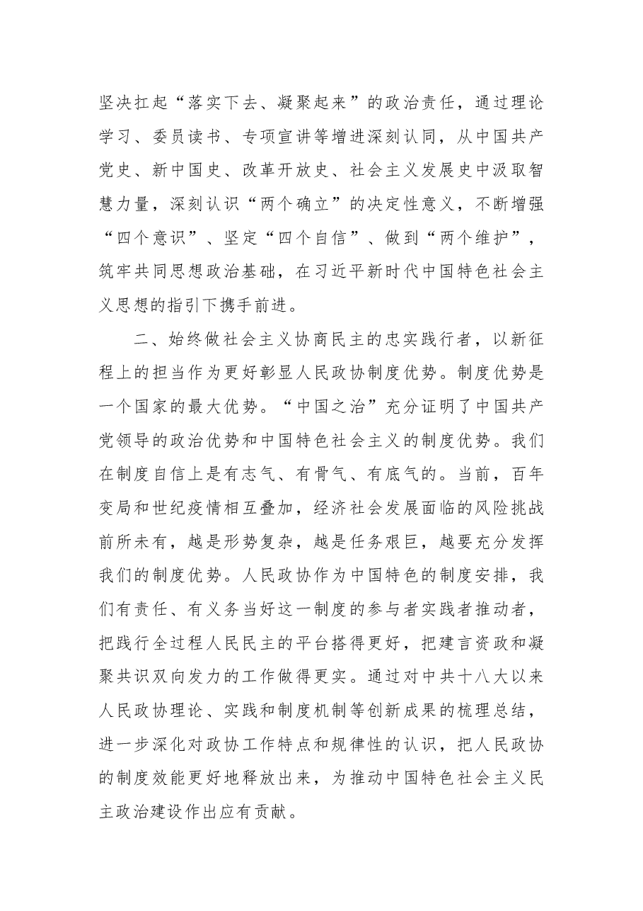 (4篇)喜迎二十大发言材料范文汇编.docx,第3页预览