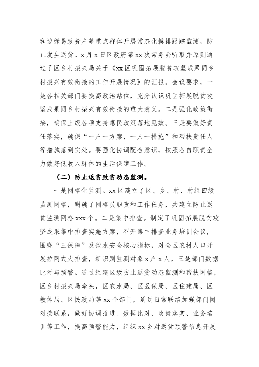 (6篇)2021年乡村振兴工作总结汇编.docx,第4页预览