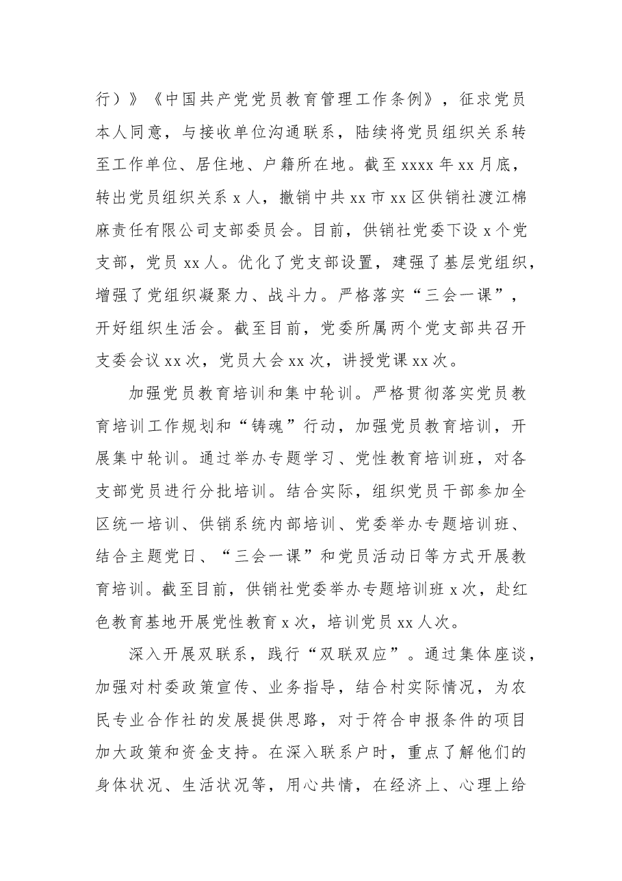 (9篇)各级局机关2022年工作总结及2023年工作安排汇编.docx,第3页预览
