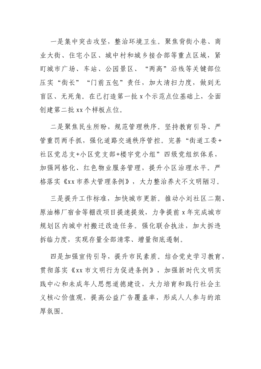 在党的建设工作经验交流会上的发言汇编（6篇）.docx，第4页预览