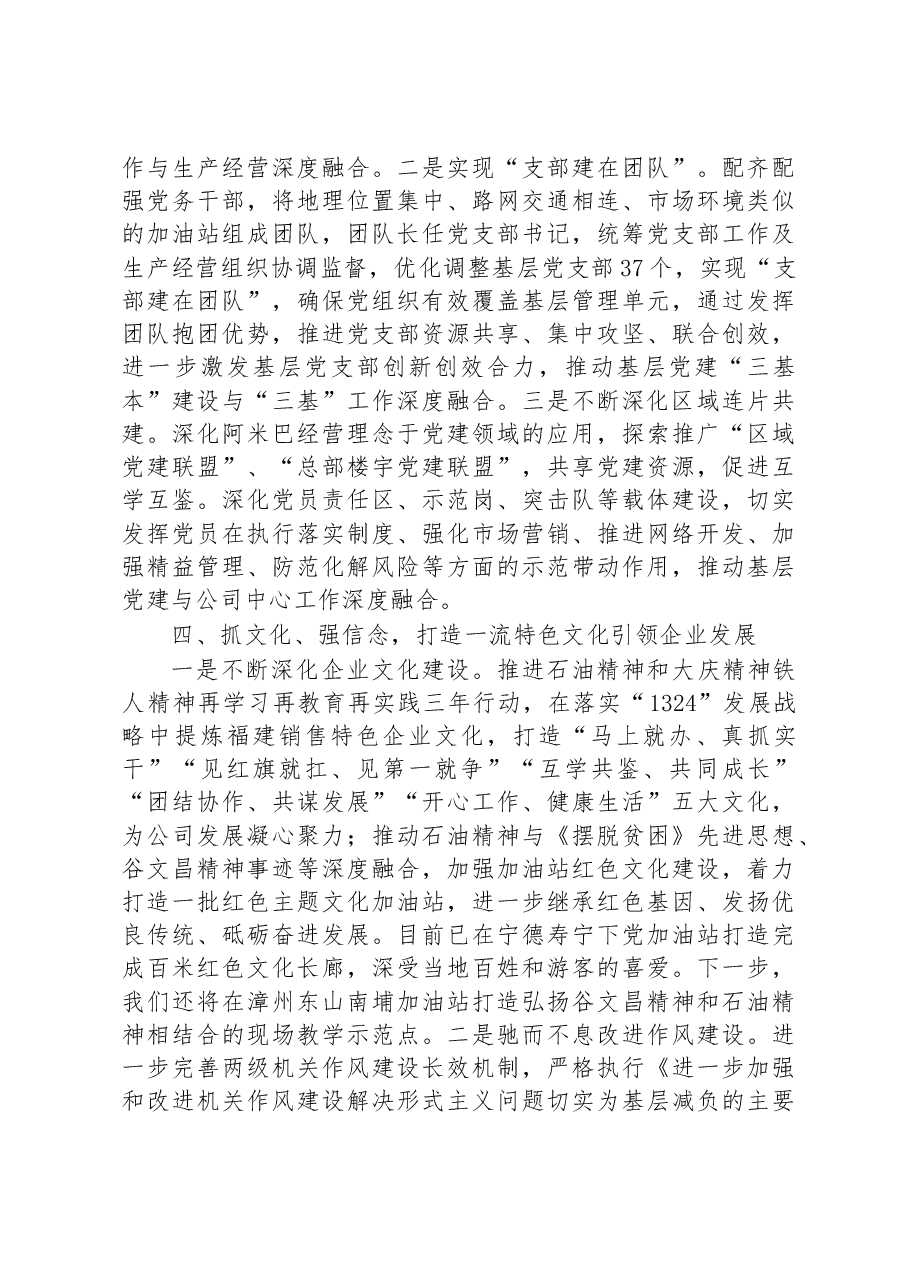 省直机关深入学习贯彻党的二十大精神座谈会发言.docx,第4页预览
