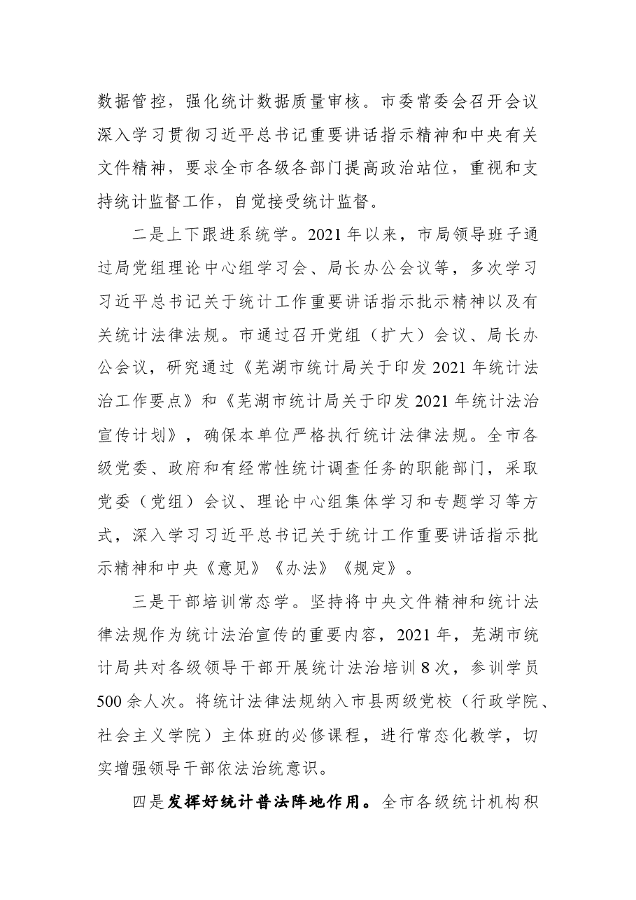(8篇) 2021年宣传工作总结汇编.docx,第3页预览