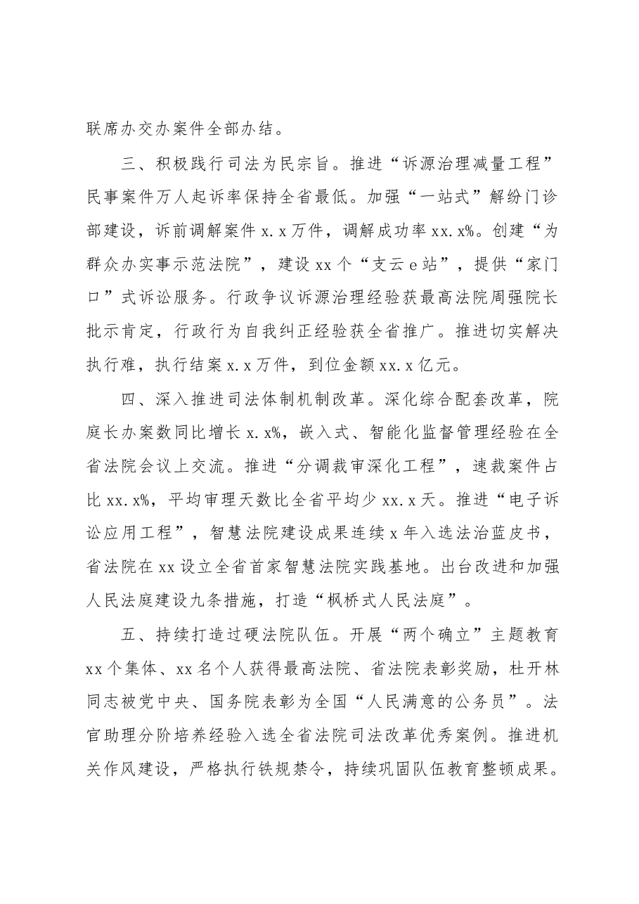 (3篇)2022年工作总结汇编.docx,第3页预览