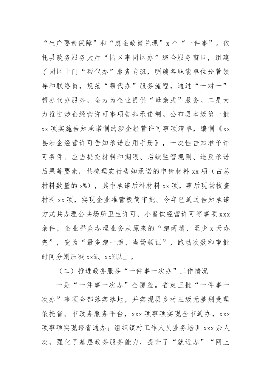 (5篇)各类中心2022年工作总结暨2023年计划汇编.docx,第3页预览