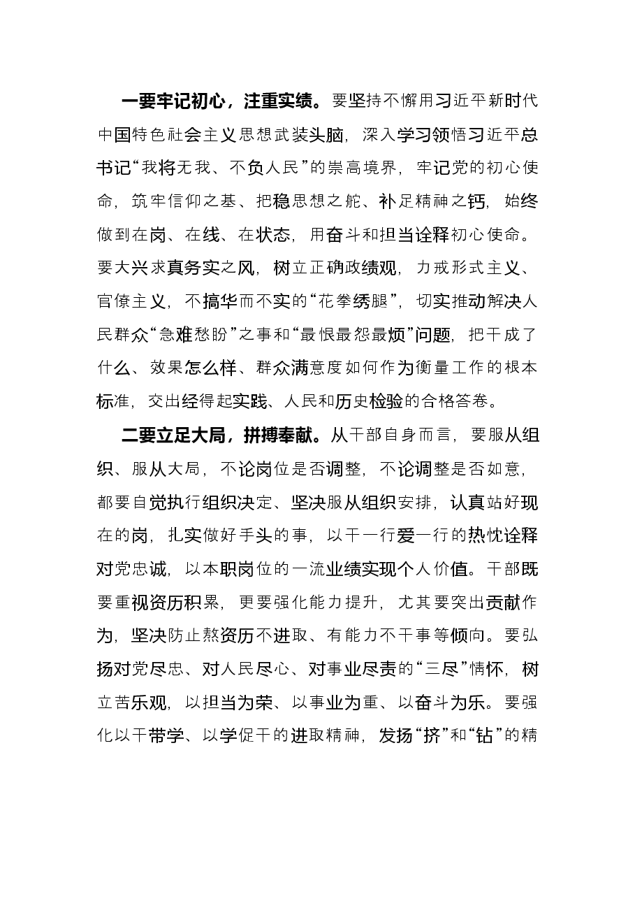 学习贯彻X在党校2022年春季学期开班式上重要讲话的心得体会.docx,第4页预览