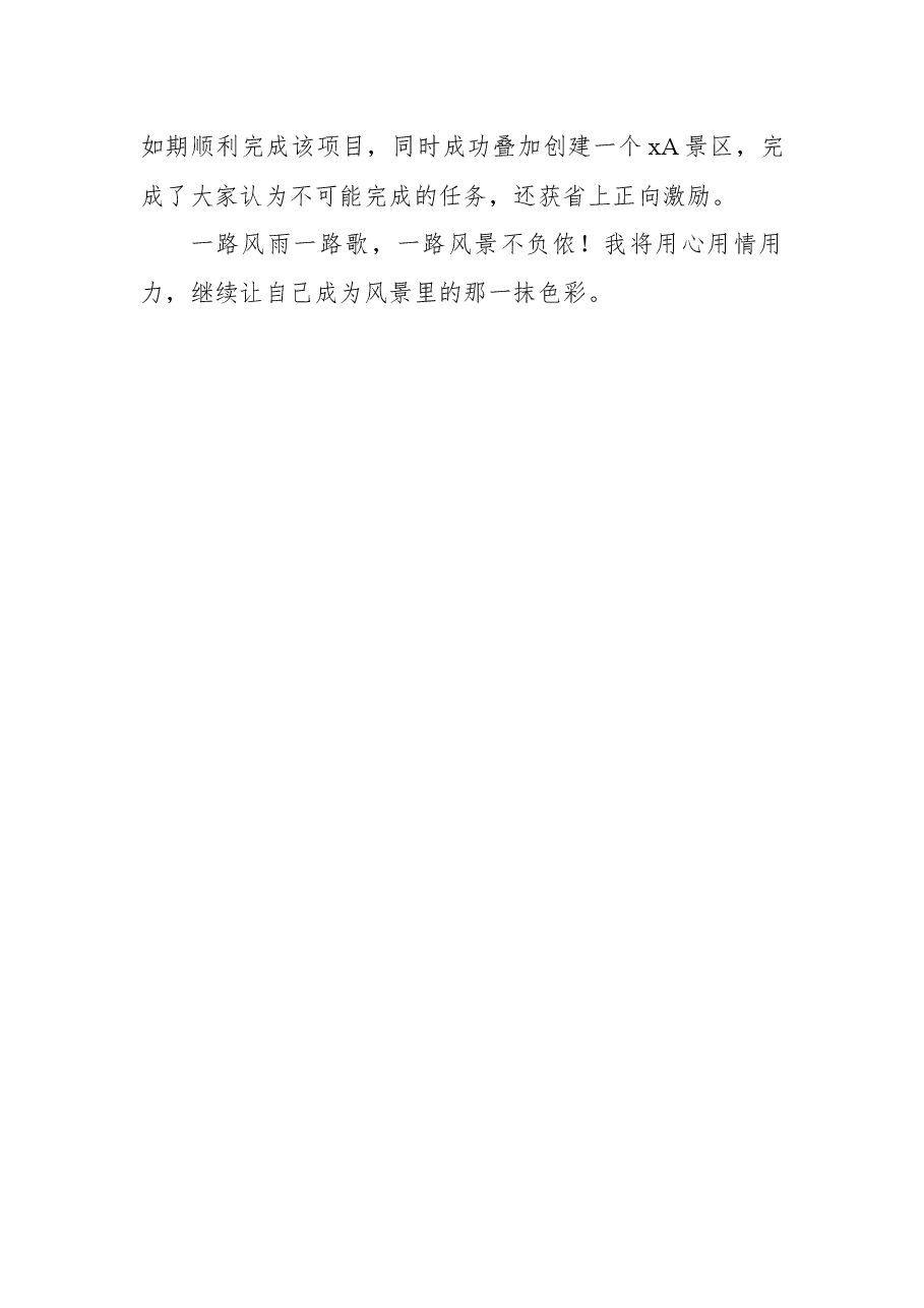 (11篇)在2022年全市乡镇(街道)党(工)委书记履职交流会上的经验交流发言汇编.docx,第4页预览
