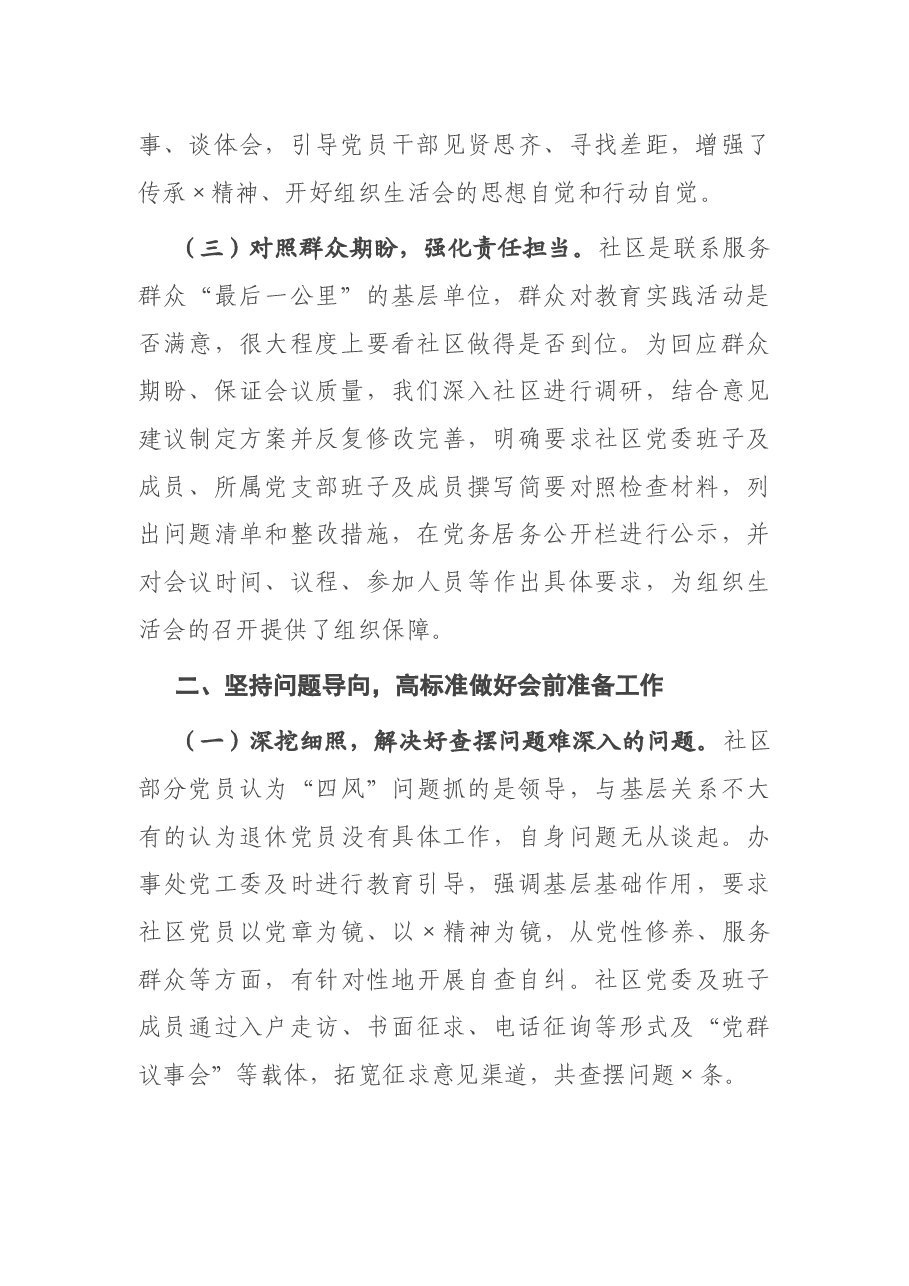 （39篇）2021年各类最新发言材料.docx，第4页预览