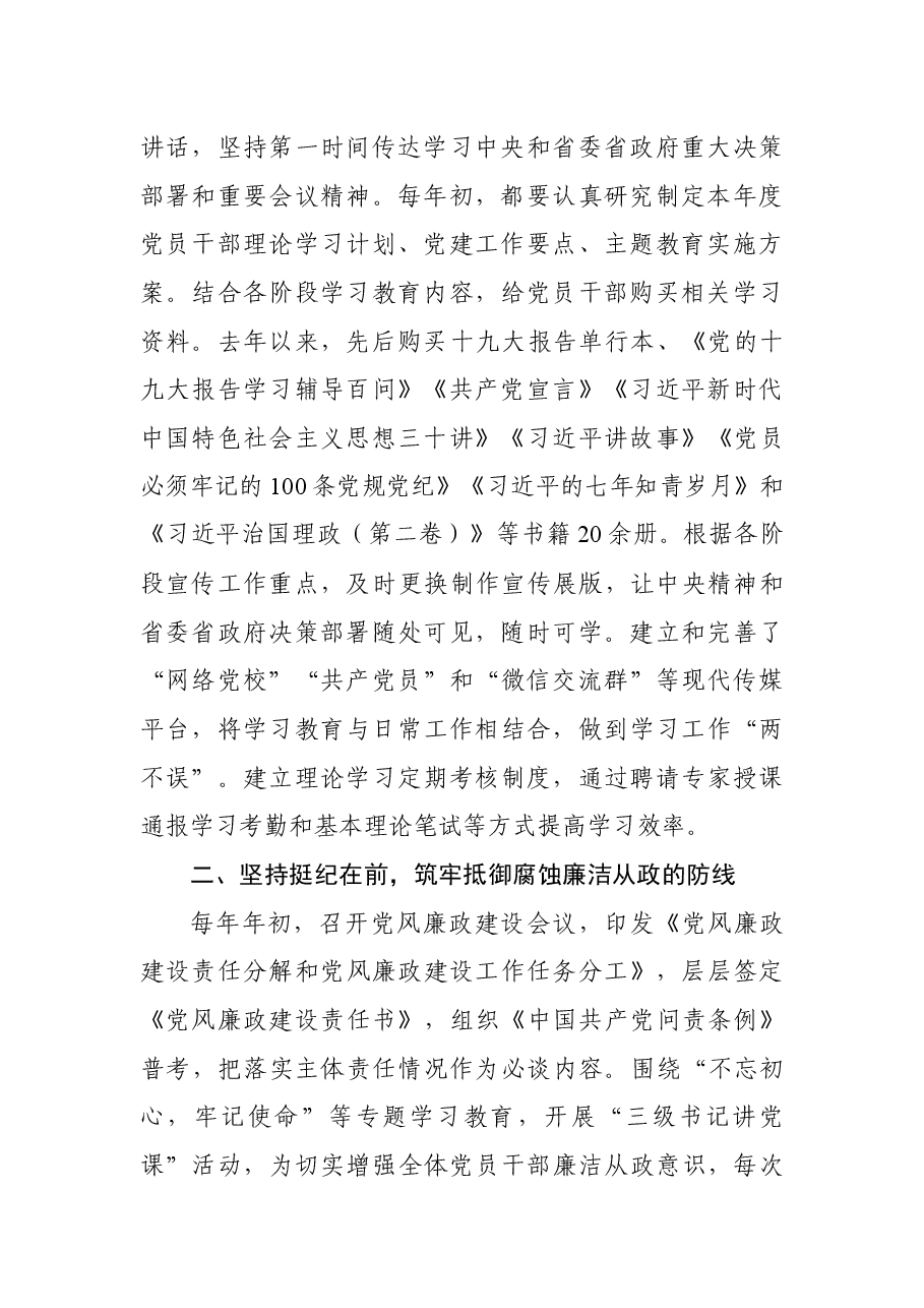 学习习近平在全国宣传思想工作会议讲话心得体会.docx,第2页预览
