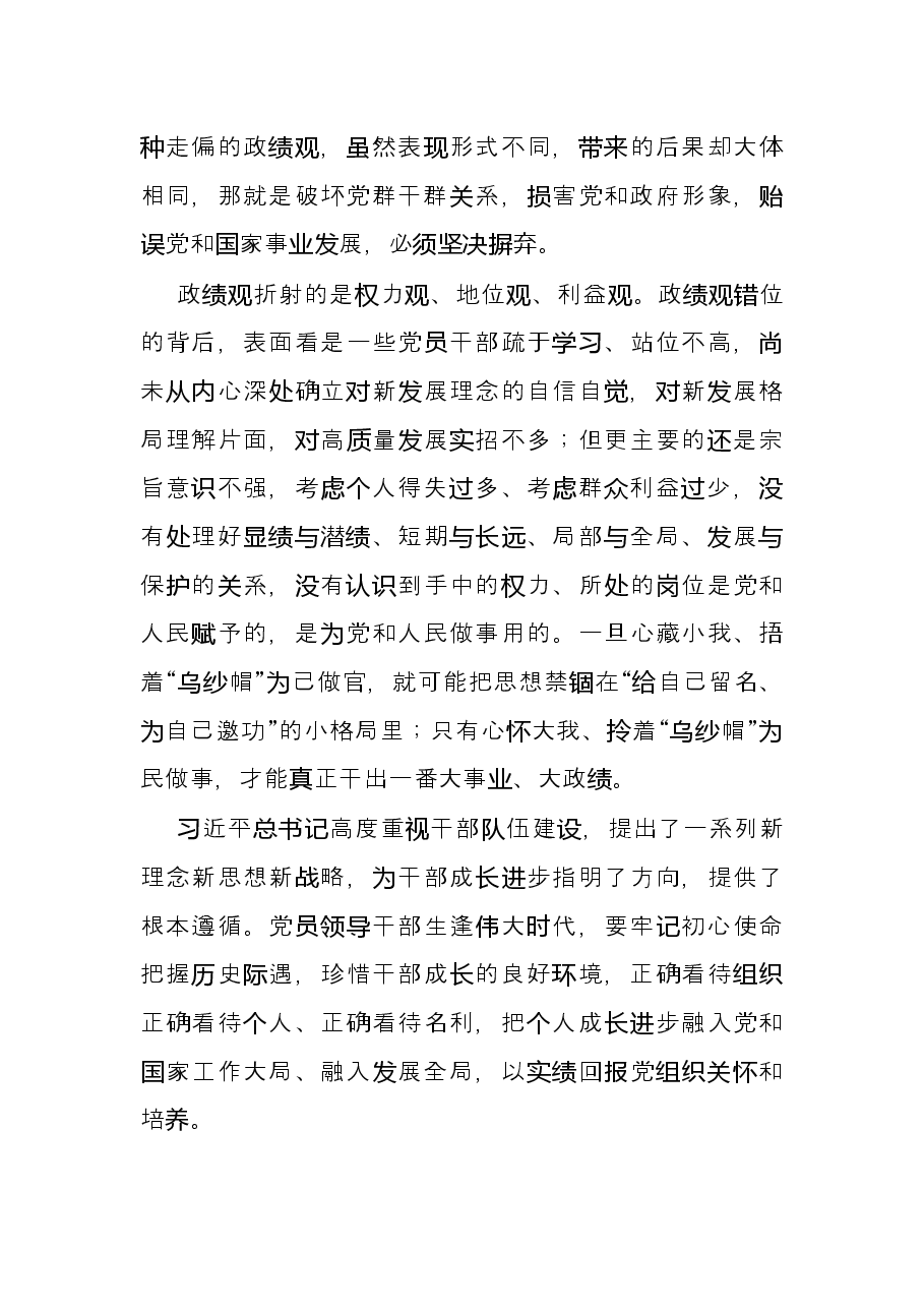 学习贯彻X在党校2022年春季学期开班式上重要讲话的心得体会.docx,第3页预览