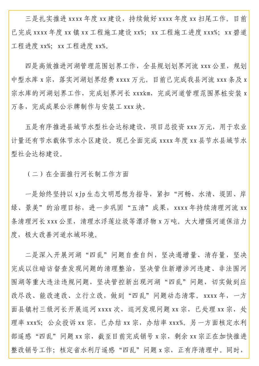 (16篇)各大局机关2021年工作总结和2022年工作计划汇编(含街道).docx,第3页预览