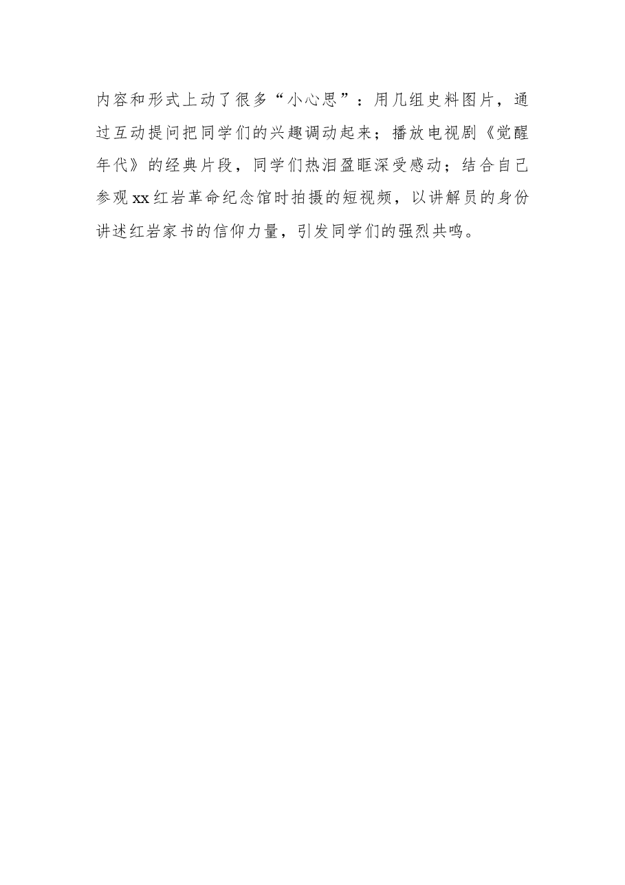 (15篇)学习贯彻在庆祝中国共产主义青年团成立100周年大会上的重要讲话精神座谈会发言材料汇编.docx,第4页预览