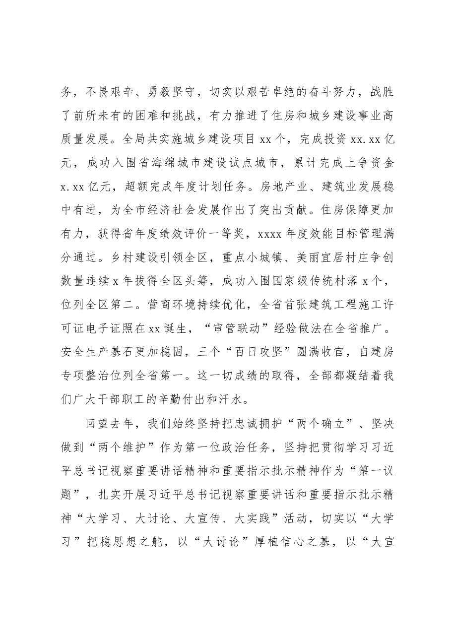 (5篇)2022年工作总结暨表彰大会讲话汇编.docx,第2页预览