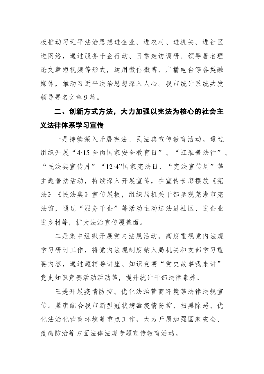 (8篇) 2021年宣传工作总结汇编.docx,第4页预览
