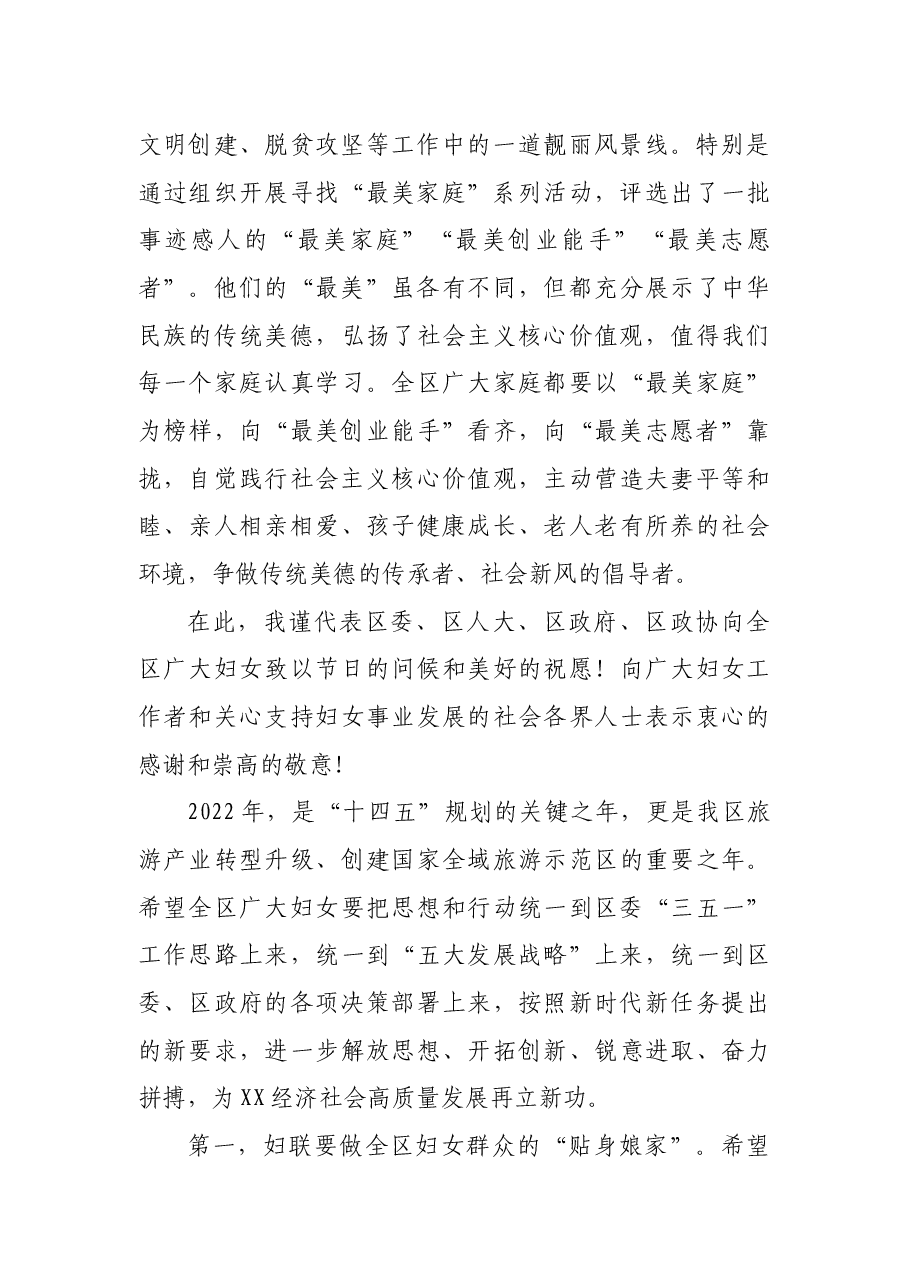 党委理论学习中心组重点发言:从百年党史中汲取力量奋力走好新的赶考之路.docx,第2页预览