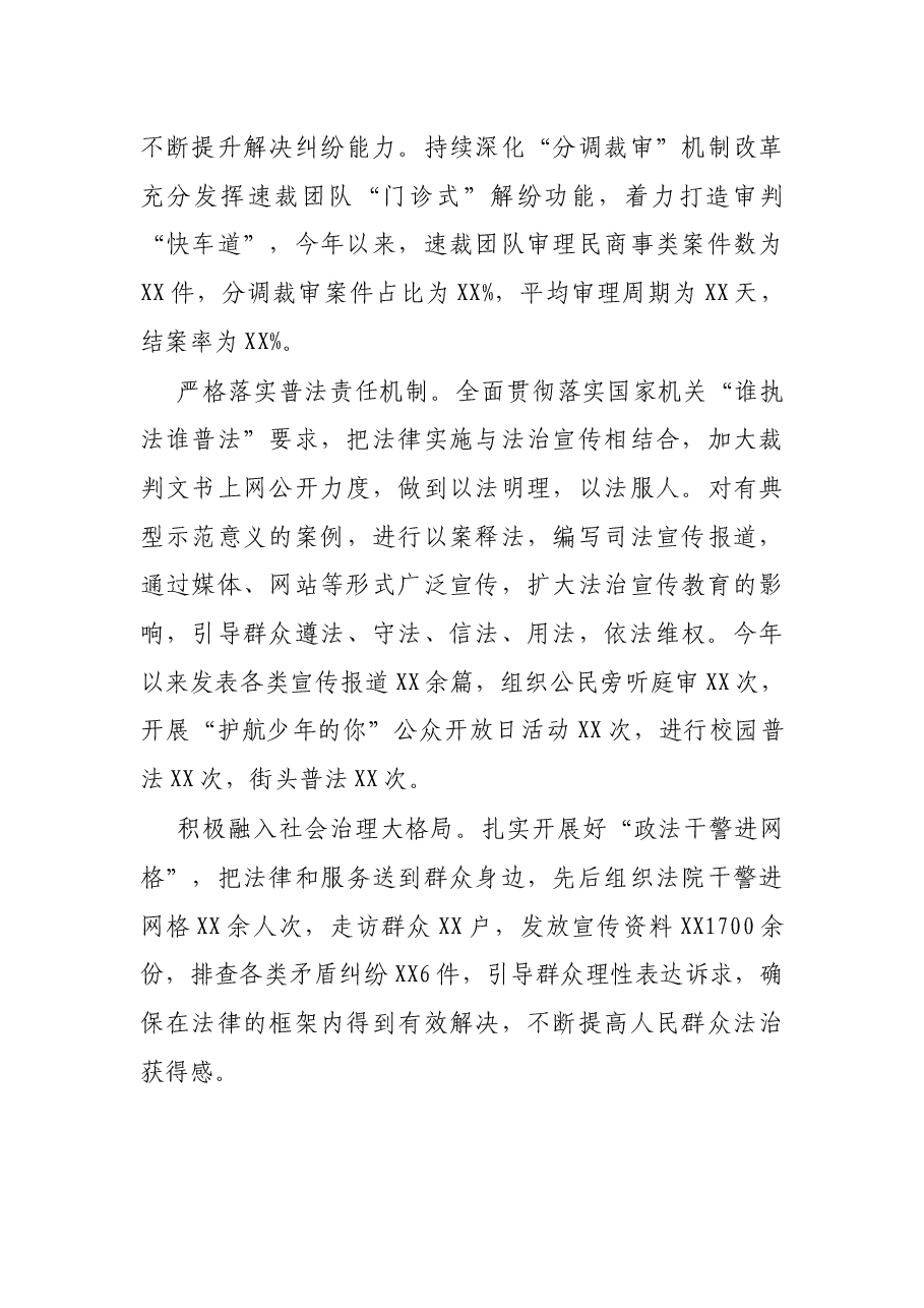 在全县法治政府建设督查工作座谈会上的交流发言.docx,第4页预览