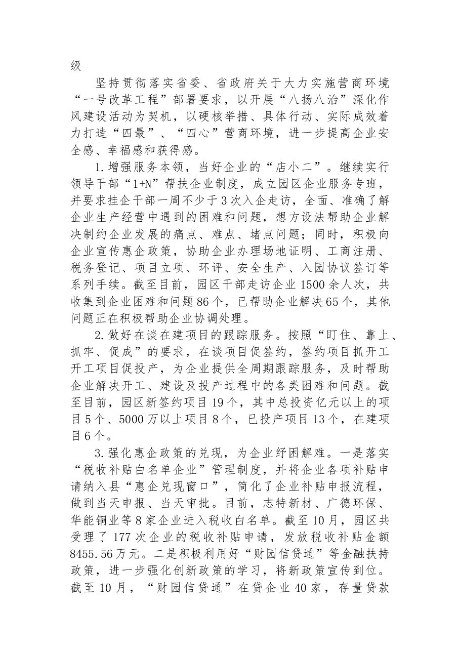 （13篇）2022年工作总结及2023年工作计划汇编.docx，第4页预览