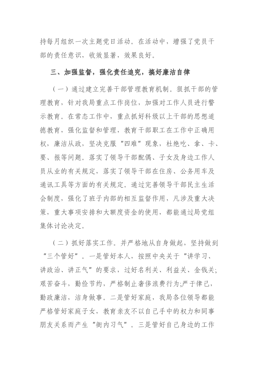 (20篇)2021上半年各类总结汇编.docx,第4页预览