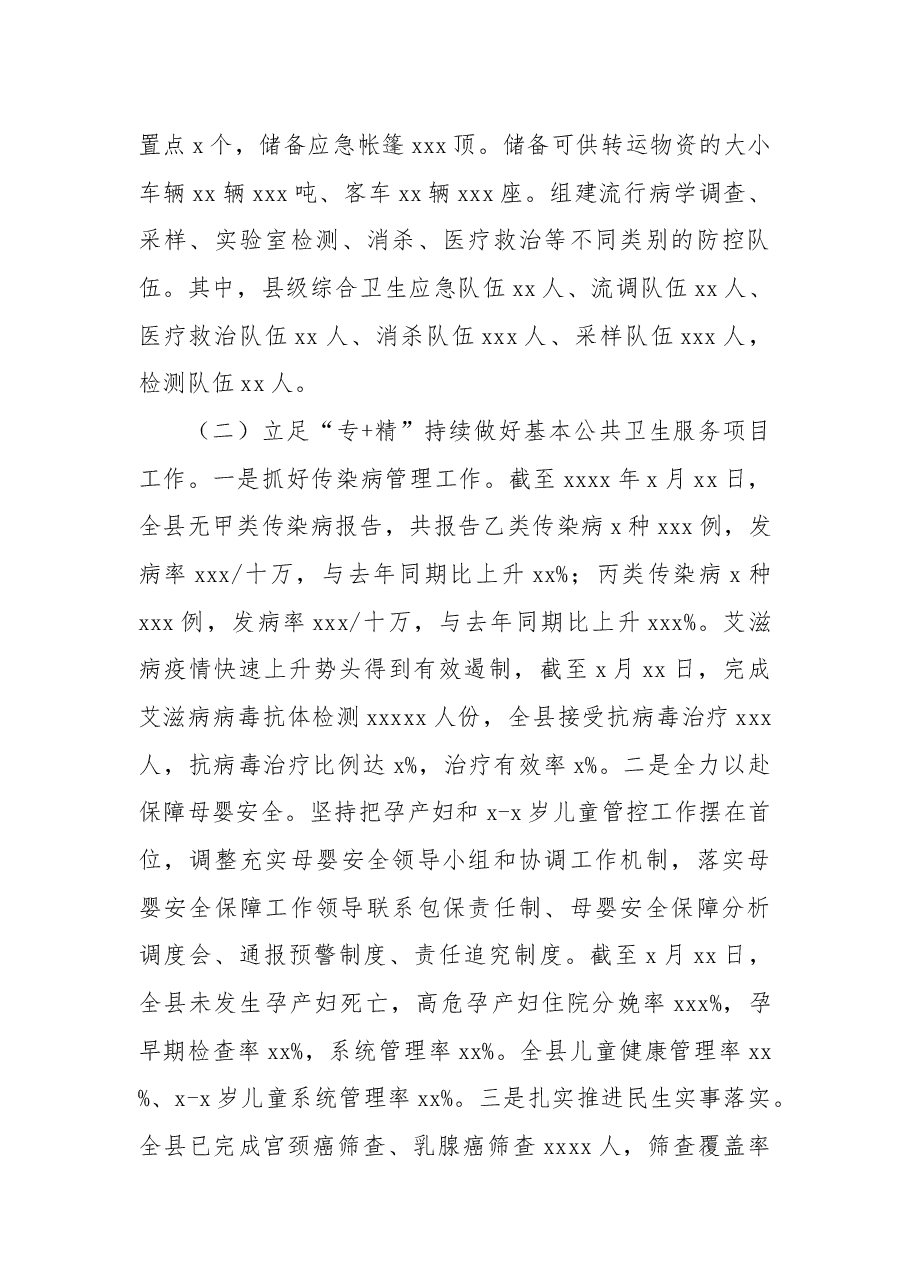 (12篇)各大局机关2022年工作总结及2023年工作要点汇编.docx,第4页预览