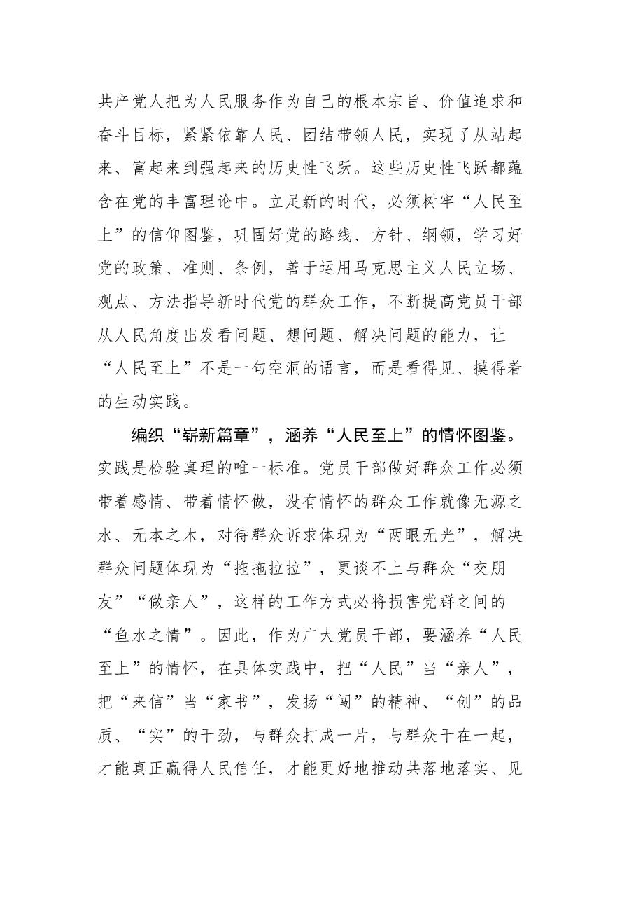 (5篇)2022年学习总书记在迎接党的二十大专题研讨班上的讲话心得汇编.docx,第3页预览
