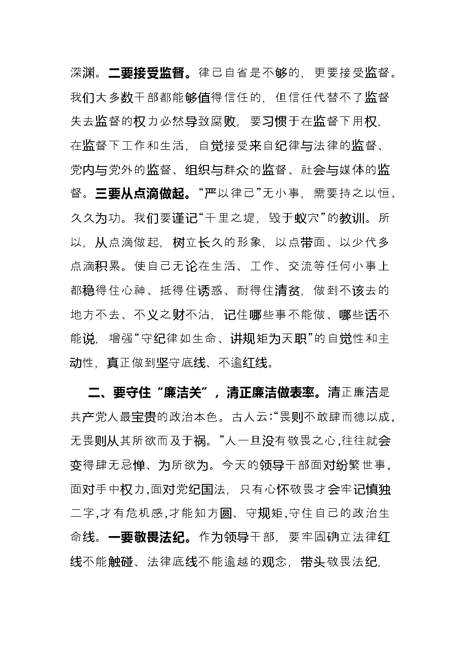 学习四川考察重要讲话精神研讨发言.docx,第2页预览