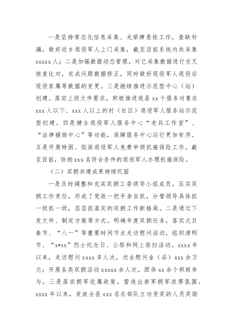 （15篇）各级局机关2022年工作总结及2023年主要工作安排汇编.docx，第4页预览