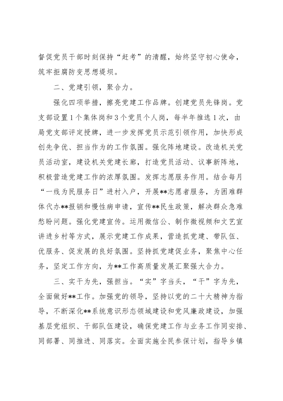 2023年理论学习中心组研讨交流会上的发言.docx，第2页预览