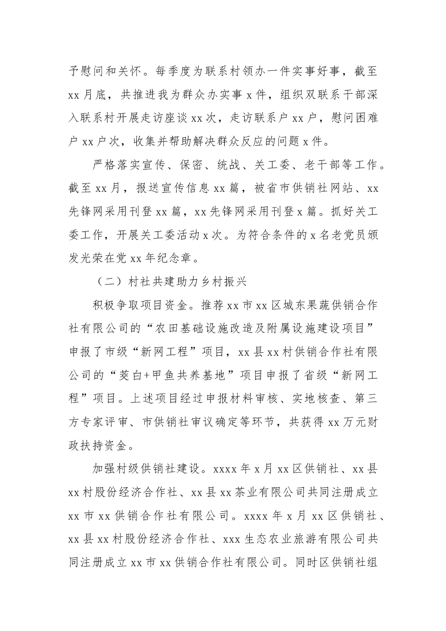 (9篇)各级局机关2022年工作总结及2023年工作安排汇编.docx,第4页预览