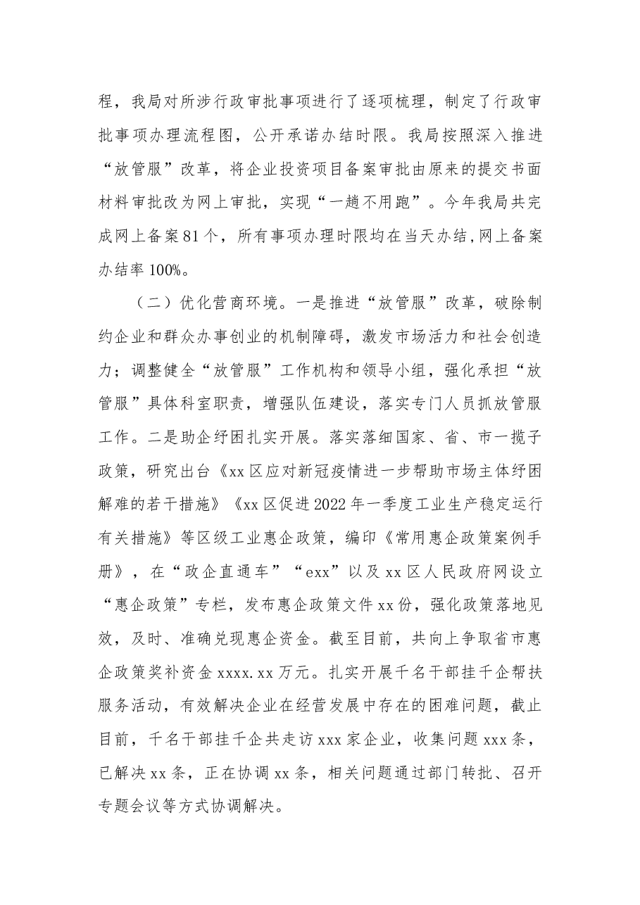 (2篇)2022年法治建设成效工作总结及2023年工作计划(局机关).docx,第4页预览
