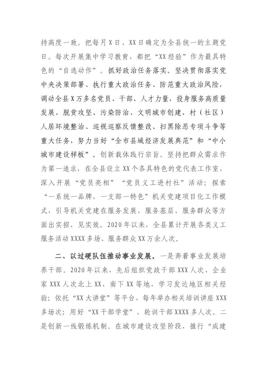 在省中青班上的研讨发言材料.docx,第2页预览