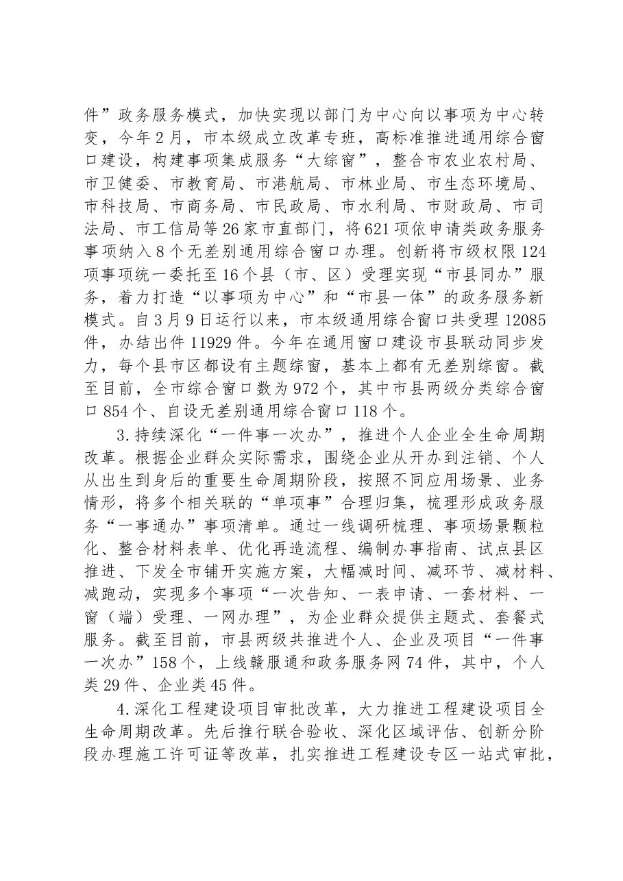 (13篇)2022年工作总结和2023年工作打算汇编.docx,第3页预览