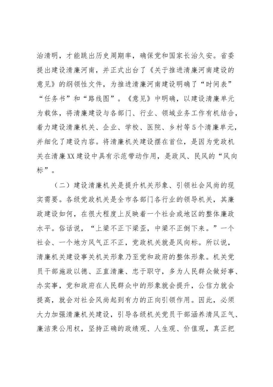 派驻纪检监察组长学习研讨发言.docx,第3页预览